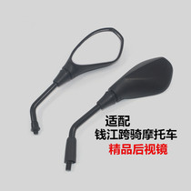  Suitable for Qianjiang motorcycle mirror Qianjiang Long QJ150-19A C Royal dragon King Kong Wolong rearview mirror accessories