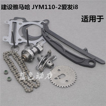 Applicable to the construction of bay beam Yamaha JYM110-2 Ai hair accessories i8 Cam rocker valve time chain belt