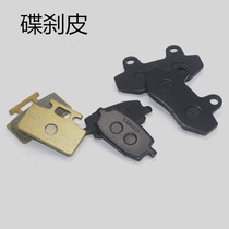Suitable for Yamaha Motorcycle Fuxi 100 Fast Eagle GY6 Ghost Fire 125 Disc Brake Leather Electric Car Turtle Brake Pad