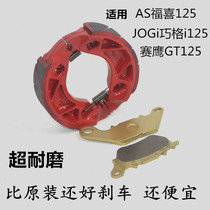  Suitable for Yamaha ZY125T-13jog Qiaoge i brake leather JYM125T Fuxi GT racing eagle modified disc brake leather