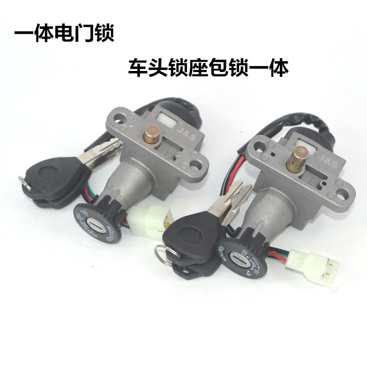 Applicable Yidi Love Matai Suzuki Dragon Head Lock Imitation Skillful 125 Locomotive Electric Car Electronic Door Lock Power