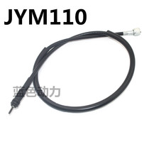 Applicable to the construction of Yamaha JYM110 curved beam motorcycle instrument line F8E8 easy hair meter line odometer