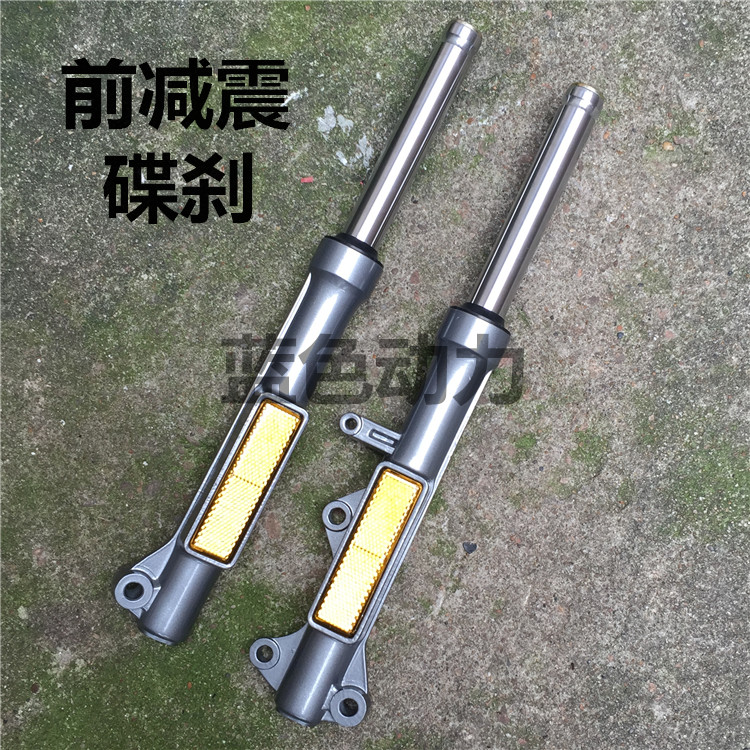 Lin Haiya Maha xe máy cong chùm xe LYM110-2-3 bùng nổ C8 phía sau giảm xóc phía trước giảm xóc phía trước ngã ba giảm xóc xe máy chính hãng