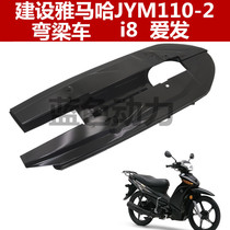 Suitable for building motorcycle Yamaha curved beam accessories JYM110-2 i8 love hair chain box chain cover chain wheel cover
