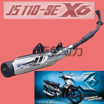 Suitable for construction of Yamaha curved beam motorcycle JS110-9E Lingya second generation X6 muffler exhaust pipe silencer