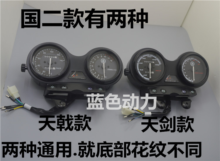 Yamaha jym125-3 Lắp ráp dụng cụ Scorpio YBE Z S125 mét lắp ráp tachometer khoảng cách bảng lắp ráp - Power Meter đồng hồ xe dream