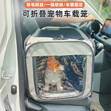 Клетка питомца автомобилей 小狗坐车神器宠物狗狗安全座椅狗车载垫座椅后座后排箱隔离网狗窝