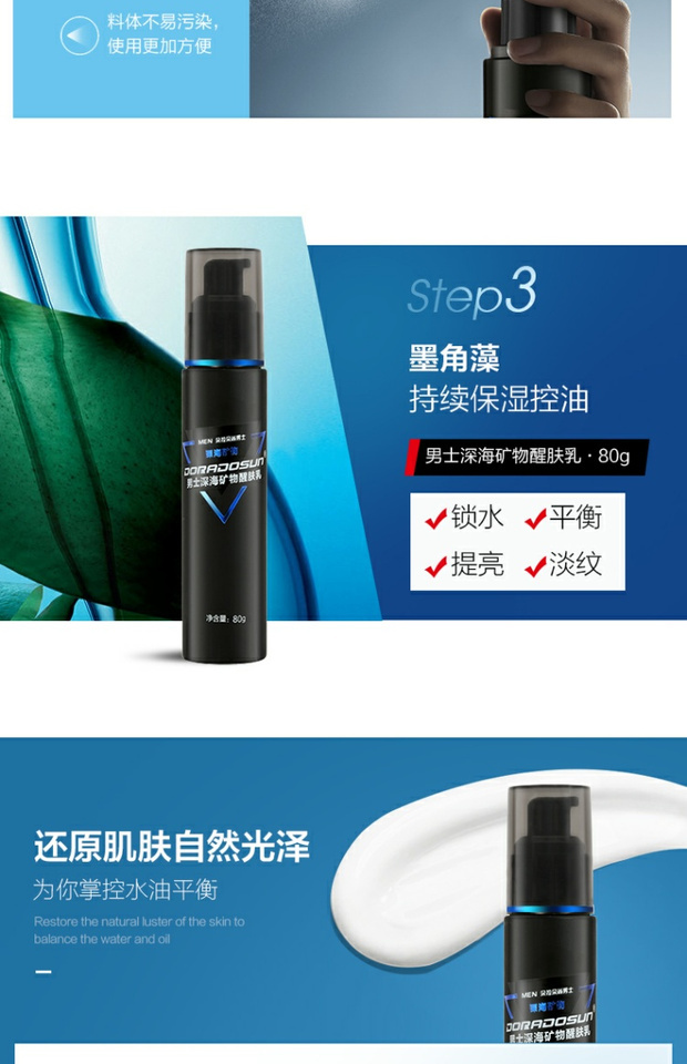 Bộ chăm sóc nam Dora Duo Shang (Kem làm sạch 100g + Nước hồi sinh 120ml + Sữa hồi sinh 80g) dầu gội đầu romano