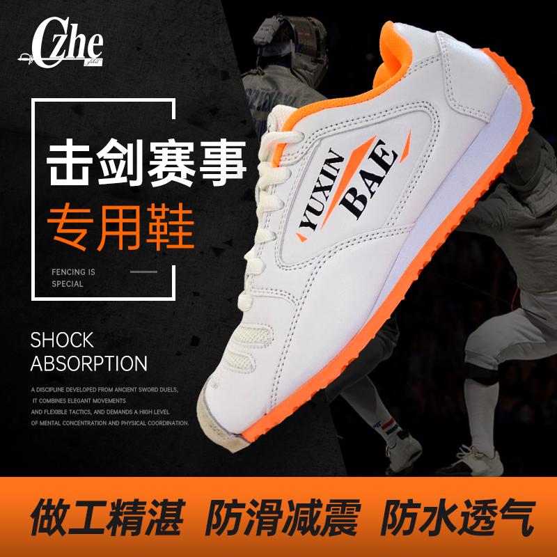 2020 new fencing shoes CZHE fencing shoes anti-slip fencing shoe fencing competition shoes children adult fencing shoes