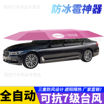 Anti-hail car sunshade car canopy fully automatic shading umbrella Four seasons fully automatic thermal insulation roof Car shed roof umbrella