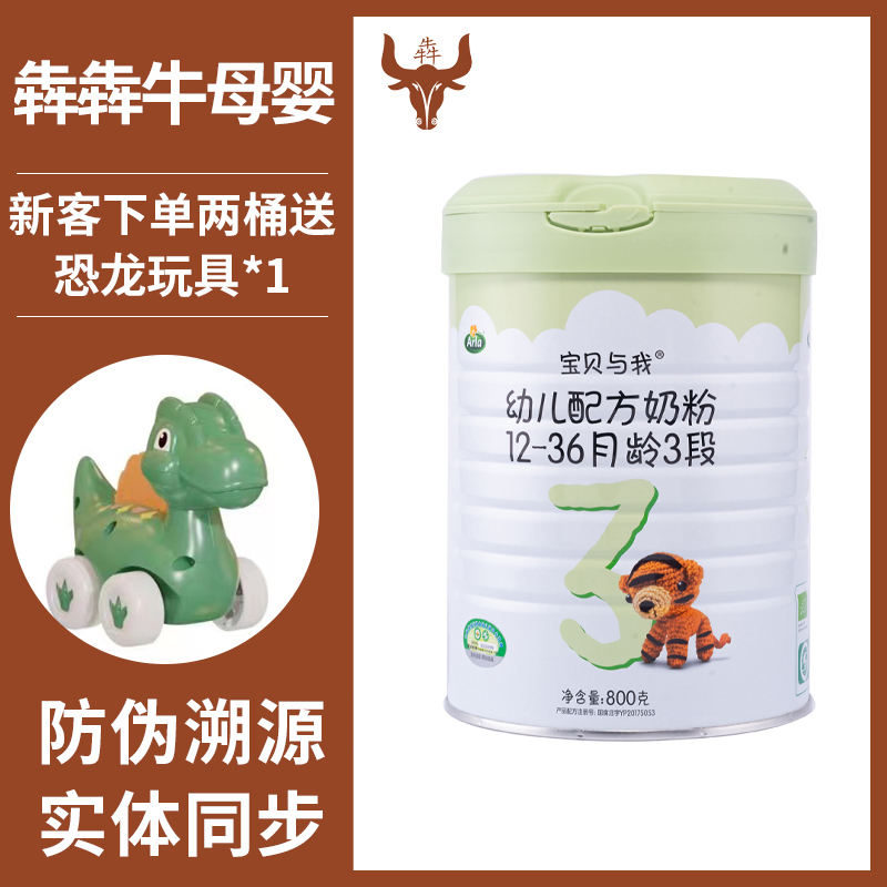 Danish original imported Arla baby and me organic version 3 stages of infant formula milk powder physical store anti-counterfeiting