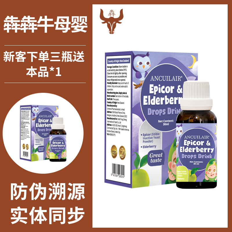 New Zealand's original imported Ancule Leebone Berry Drop Liquid Drink 30 ml