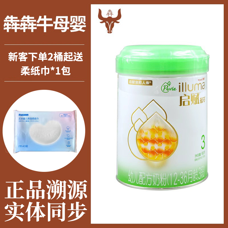 Hui's Qiqi Organic Collections 3 paragraphs 900g12-36 month aged children's formula milk powder physical store-Taobao