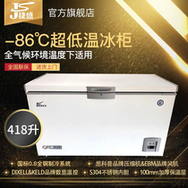 Tein -80 Degrees Ultra Low Temperature Fridge Horizontal Large 418 Liter Dry Ice Experimental Tuna Commercial Ultra Low Temperature Freezers