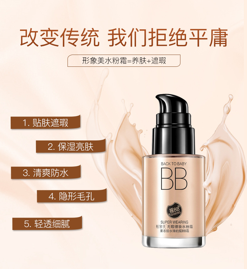Kem che khuyết điểm BB cream dưỡng ẩm lâu dài cho nữ sinh viên nam đặc biệt mạnh mẽ nền tảng chất lỏng màu nude trang điểm không khí kem nền skin bb cream