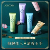 玖美堂 Парфюмированный увлажняющий крем для рук, демисезонный вазелин подходит для мужчин и женщин, омоложение кожи, против трещин