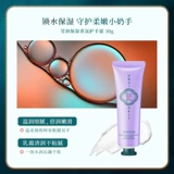 玖美堂 Парфюмированный увлажняющий крем для рук, демисезонный вазелин подходит для мужчин и женщин, омоложение кожи, против трещин