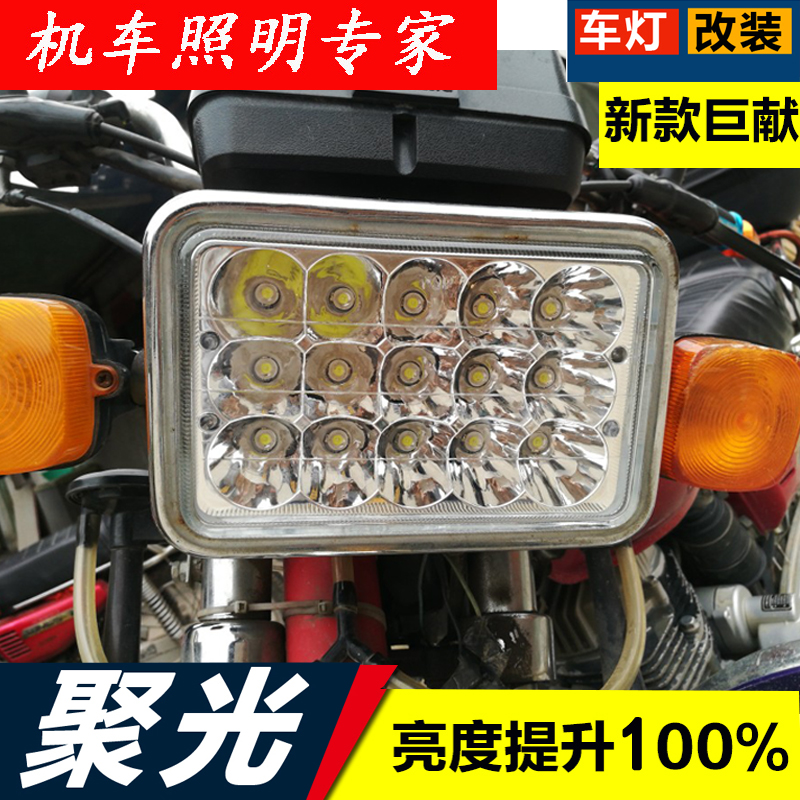 Xe máy nam 125cg LED bóng đèn pha lớn 12V siêu sáng xa gần phụ kiện sửa đổi xe phanh cbs
