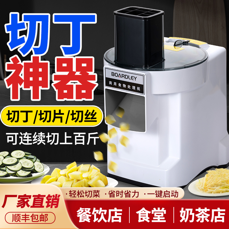 野菜ダイシングマシン、業務用大根ダイシングツール、多機能ポテトフルーツスライスシュレッダーダイシング電動野菜カッター