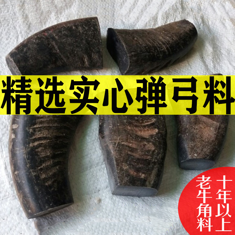 Black Buffalo Horn Cigarette Holder Raw Material Natural Solid Horn Slingshot Bow Material Old Water Bull Corner Tip Seal Bronze Head Flying Tiger