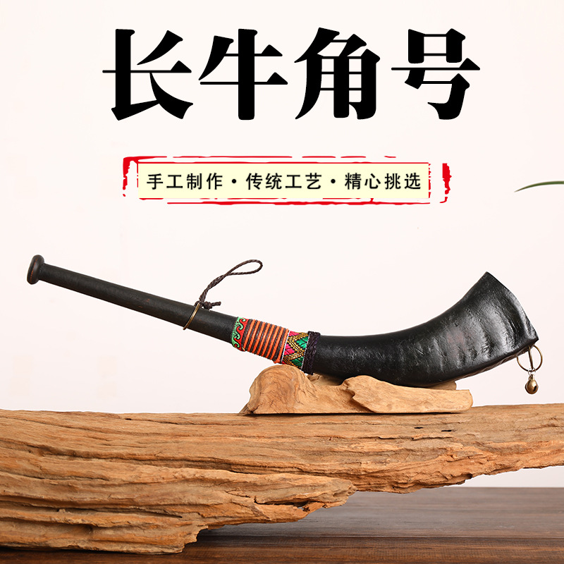 Yunnan ethnic style stage performance props Wa ethnic characteristics home decoration long horn blowing horn