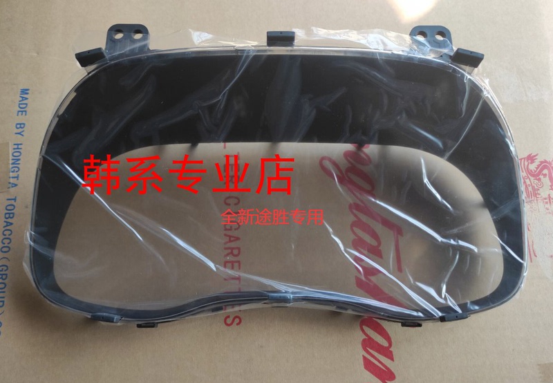 Hyundai Brand New Tucson Ix25 Mistra Instrument Glass Instrument Cover Transparent Shell Dashboard Original