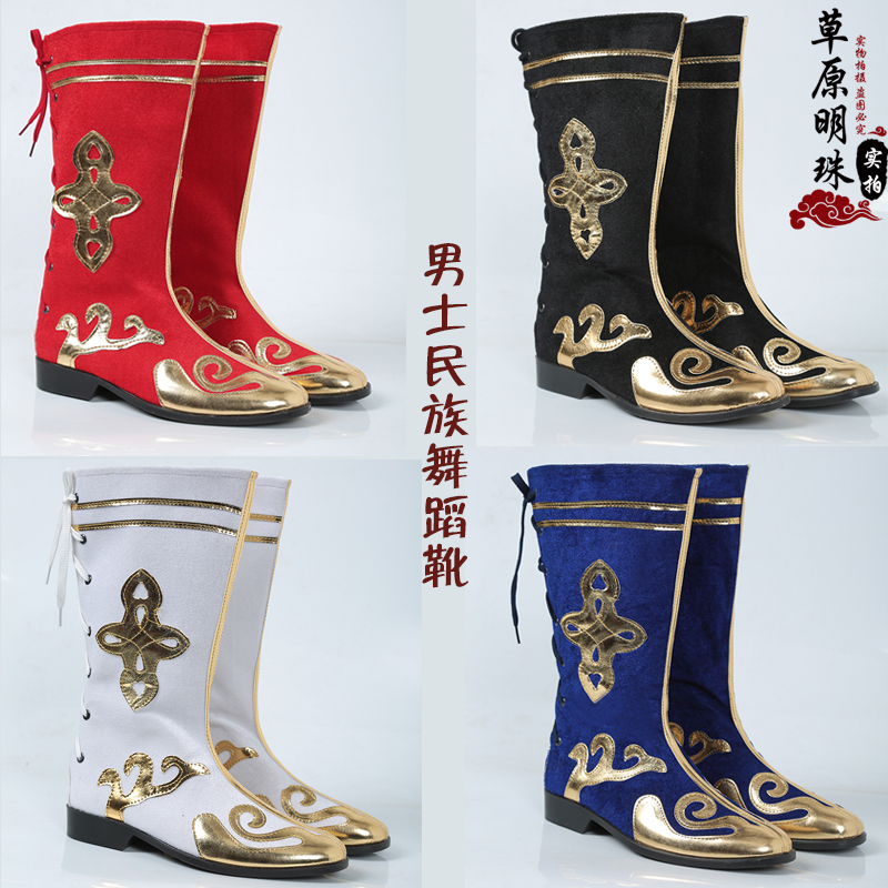 Men's Mongolian boots Ethnic minority high-barrel Tibetan Boots Mongolian Xinjiang Uighur dance performance boots