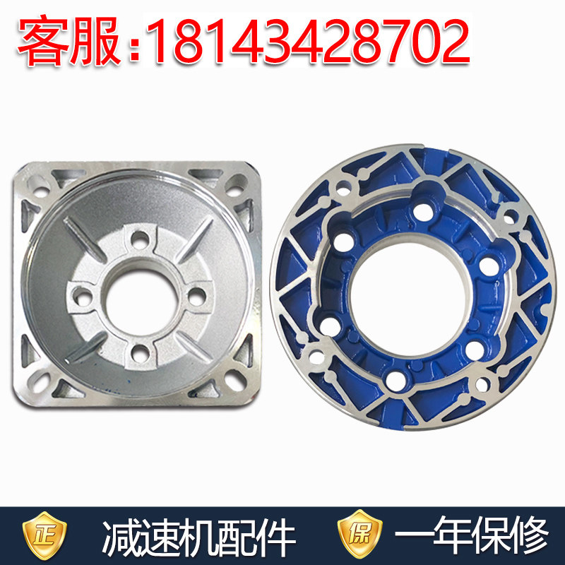 NMRV reducer turbine worm accessories output and input flange single and double output shaft base flange installation accessories Daquan