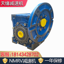 NMRV reducer turbine worm iron shell rv110 rv130rv150 gearbox transmission two-stage with motor