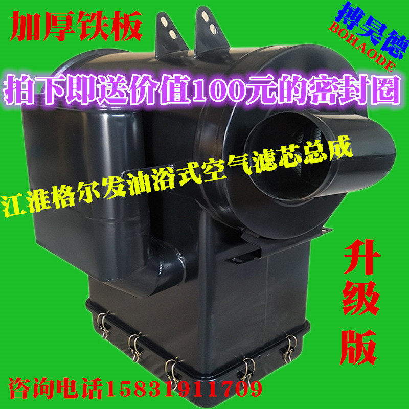 Jianghuai Geerfa heavy truck accessories original dump truck modified oil bath air filter element oil filter assembly