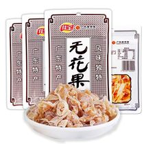 Jiabao Figs 35g ten bags of Guangdong specialty snacks travel and office products