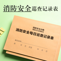 Fire Control Room Duty Record Book Safety Management Ledger Inspection Record Form Factory Fire Ledger Registration Form