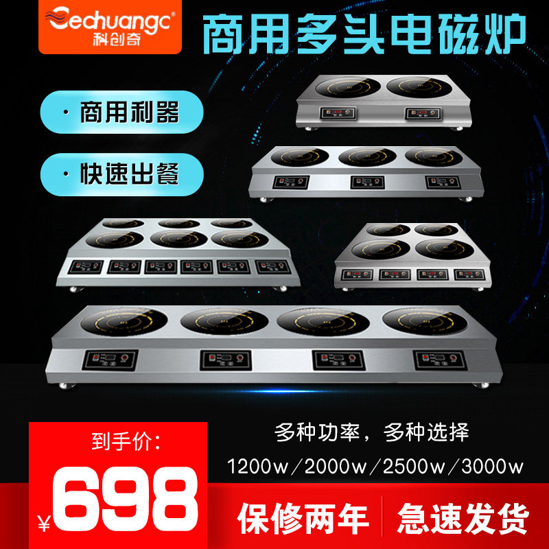 Commercial Induction Cookers Multi-Head Commercial Electric Pottery Furnace Quad-headed Casserole Saucepan Rice tin Paper Misline Multi-Eye Six-headed Electric cooktop