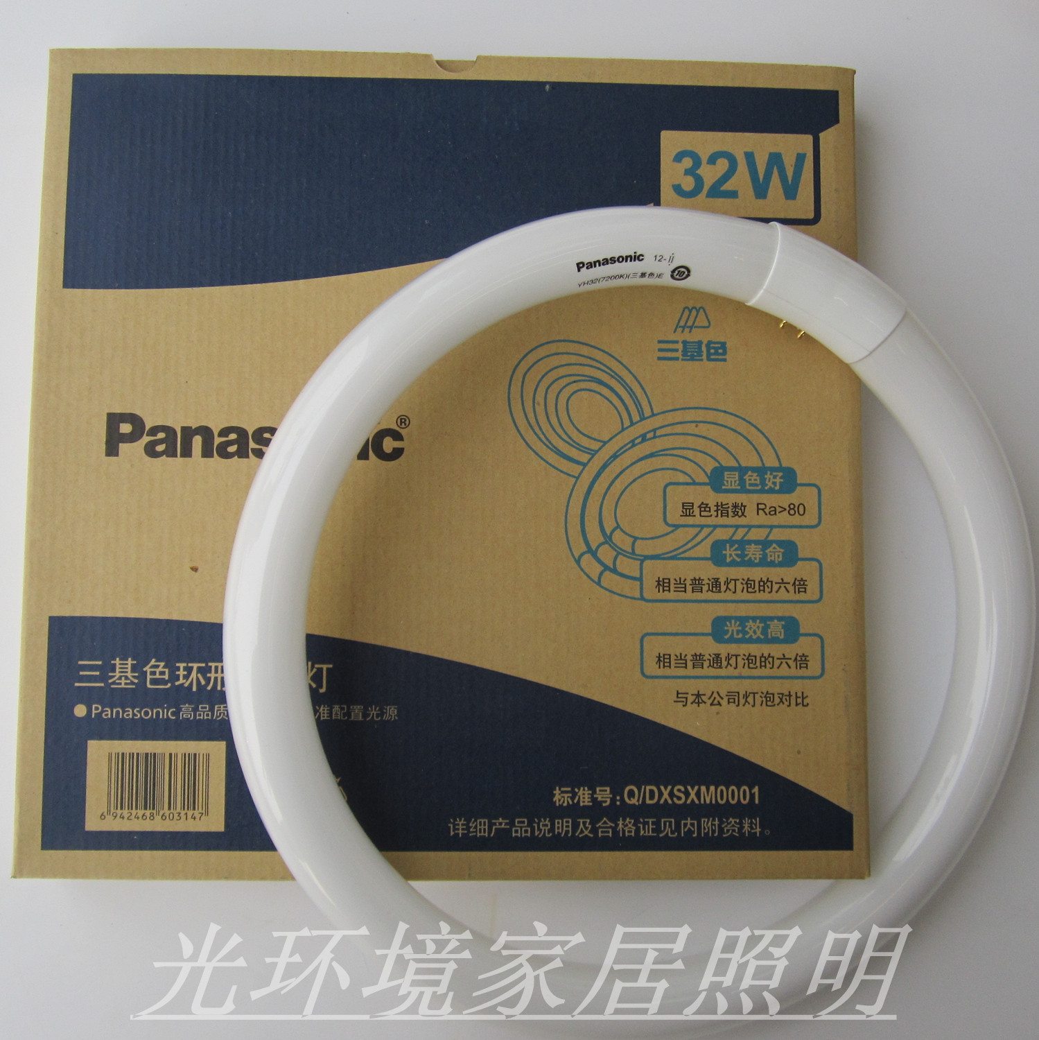 Panasonic T8 ring fluorescent tube round tube Ceiling lamp thick tube