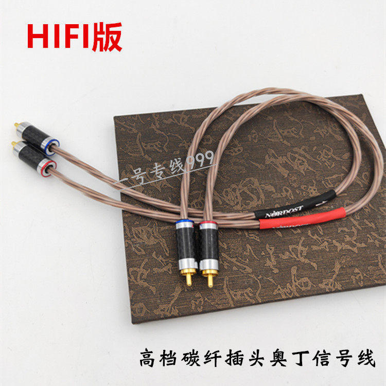 HIFI imported music ribbon Odin signal line silver-plated RCA audio line power amplifier CD machine lotus head over the machine line