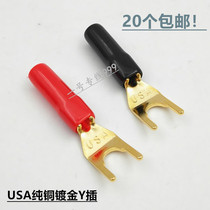 Pure copper gold-plated USA banana head Y plug U-shaped plug Y fork fever grade speaker wire joint welding horn Wire Terminal