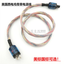 HIFI imported antique fever bile machine power amplifier 12 woven antique grade maxi electric power cord American standard national standard