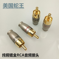 Fever audio signal line mini lotus plug snake king pure copper gold-plated RCA head audio cable connector 5mm welding