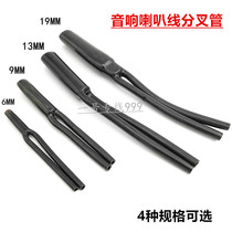 Environmental protection bifurcated rubber sleeve tube speaker horn wire bifurcation tube audio cable one-point two Y-shaped rubber sleeve 6-19mm Black
