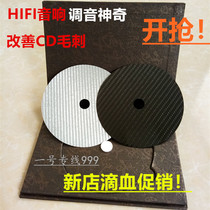 Fever carbon fiber CD town tuning pad anti-shock pad board HIFI audio turntable machines platen magic