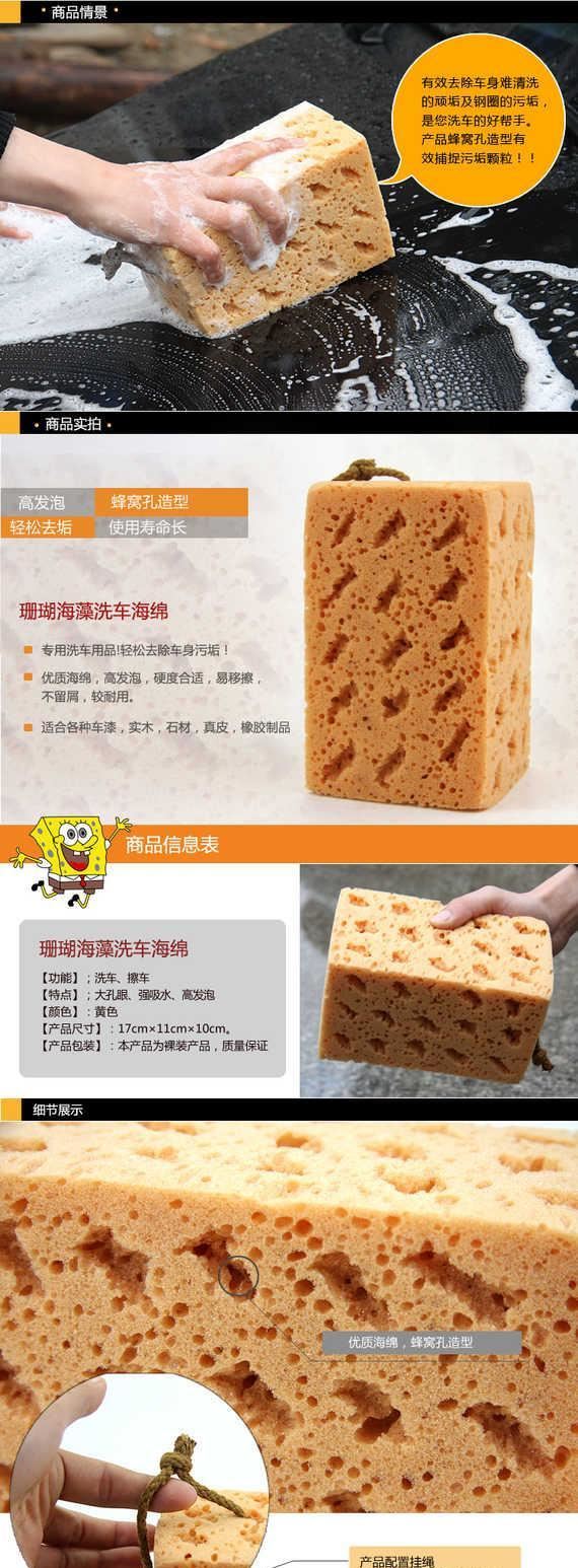 San hô làm sạch bọt biển Làm sạch xe hơi Rửa xe bọt biển vệ sinh xe hơi làm sạch dụng cụ làm đẹp chổi lau rửa xe ô tô