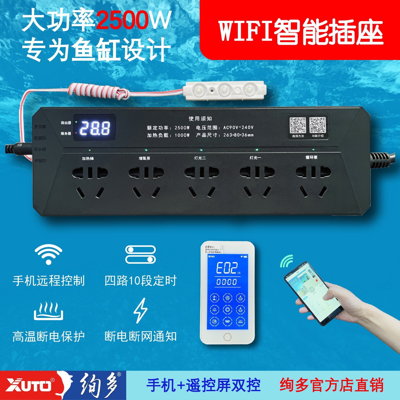 Intelligent control socket mobile phone APP remote control plug wireless remote control timer