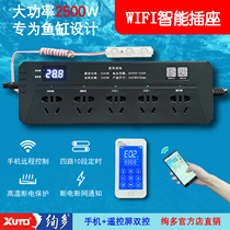 Intelligent control socket mobile phone APP remote control plug wireless remote control timer