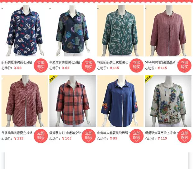 Áo sơ mi trung niên 2019 áo mẹ cổ tròn áo len cardigan 60 tuổi áo sơ mi nữ mỏng - Quần áo của mẹ