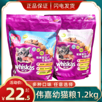 Veggia cat food swallowing fish and salmon and fish young cat Viga Marine fish taste 1 2kg fat-added blush milk cake