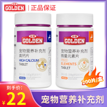 Valley Den Pet Pooch Calcium Sheet Into Young Dog Tonic calcium Trace Element Sheet to improve Exotic Eating Vitamin 200 slices