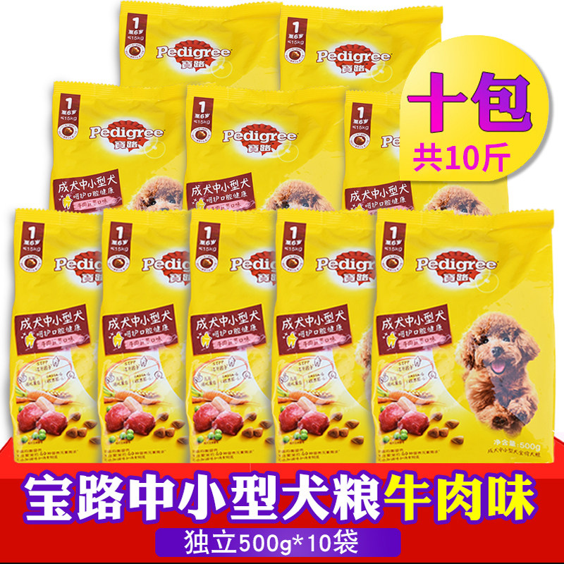 Pao Road Dog Grain Dog Main Grain Medium Sized Mini Universal Adult Dog Teddy Bib Bear Beef Taste 10 Catty 500g 500g * 10 Package-Taobao