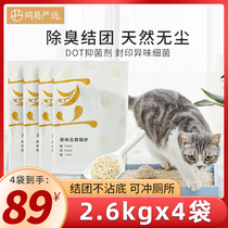 Net easy to choose food grade tofu cat sand quick knot group pet kitty supplies original taste 2 6kg * 4 packs