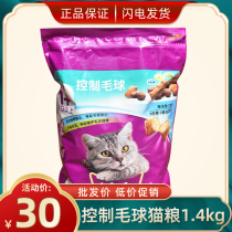 Weijia cat food marine fish taste as cat food Vega cat food control Mao balls into cat food natural grain 1 4kg
