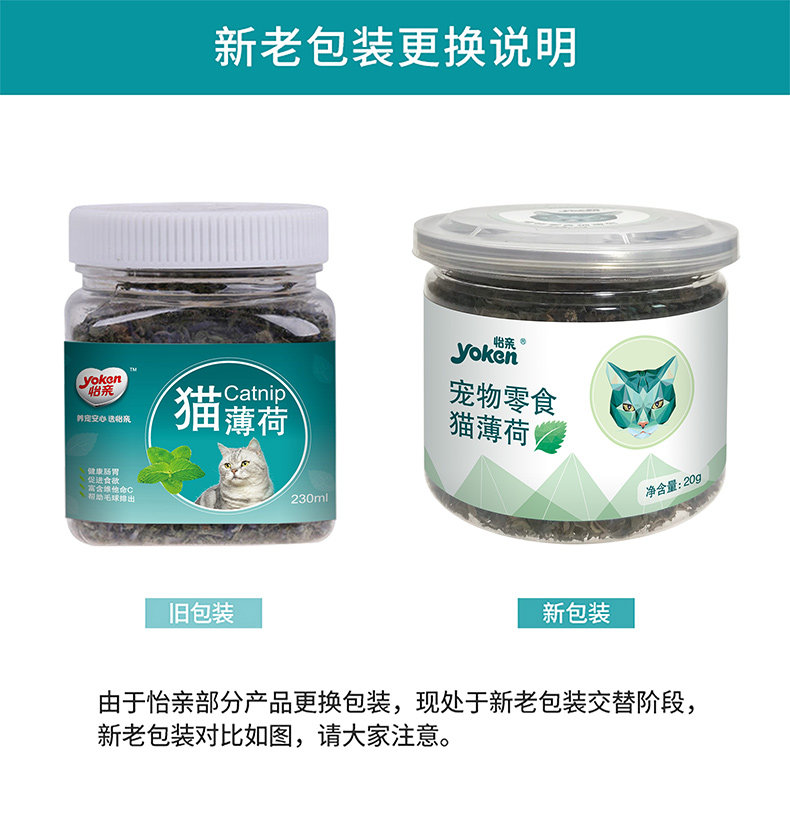 Pleasant Kiss Cat Mint 230ml Mint Grass Cat Grass To Wow Supplies Cat Snacks Cat Boho Excitato Cat Snacks-Taobao